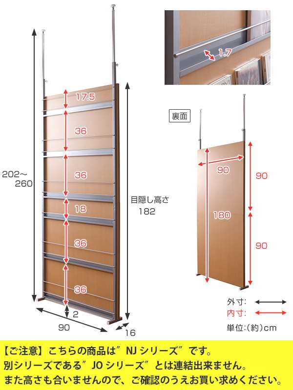 パーテーション 突っ張り 幅90cm マガジンラック 間仕切り つっぱり 棚