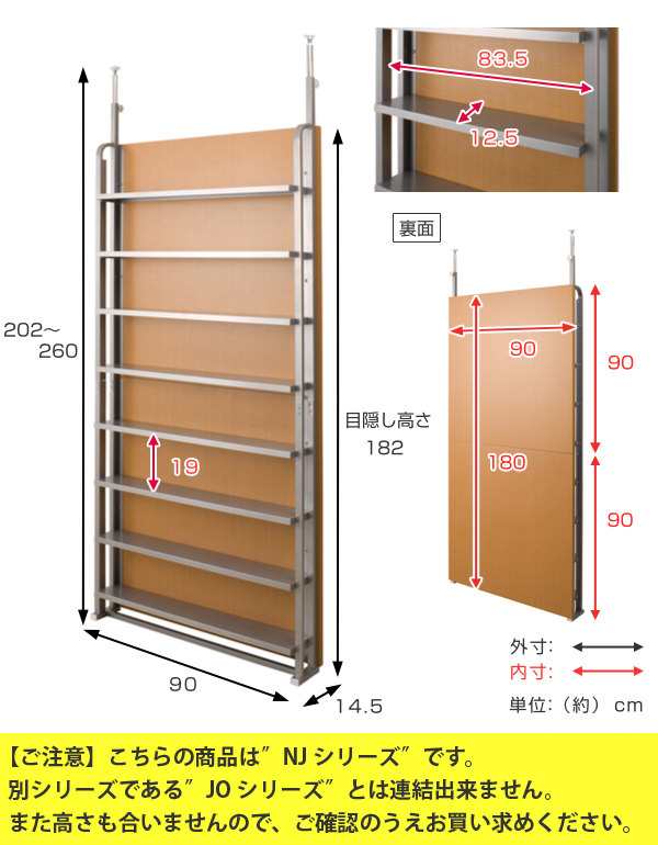 本棚 突っ張り 幅90cm 8段 パーテーション 間仕切り つっぱり 棚