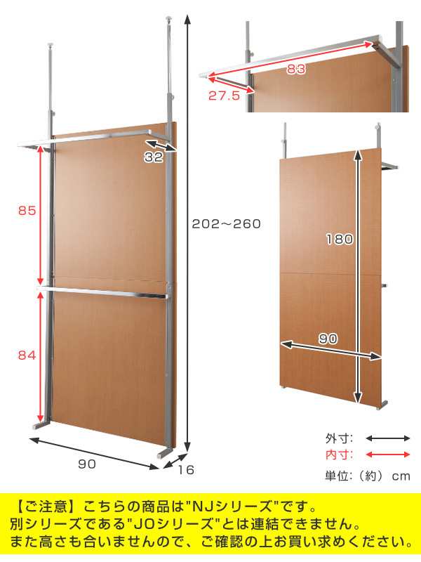 パーテーション 突っ張り 幅90cm クローゼット ハンガーラック