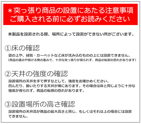 パーテーション 突っ張り 幅90cm クローゼット ハンガーラック 間仕切り つっぱり ラック 収納 （ 突っ張り収納 ワードローブ パーティション 突っ張り間仕切りラック 壁面収納 リフォーム リノベーション ）