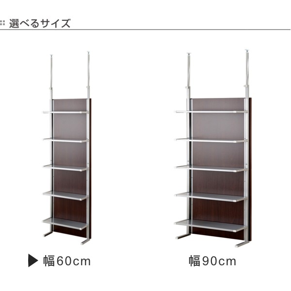 突っ張り 収納棚 5段 パーテーション 間仕切り ラック 幅60cm 日本製