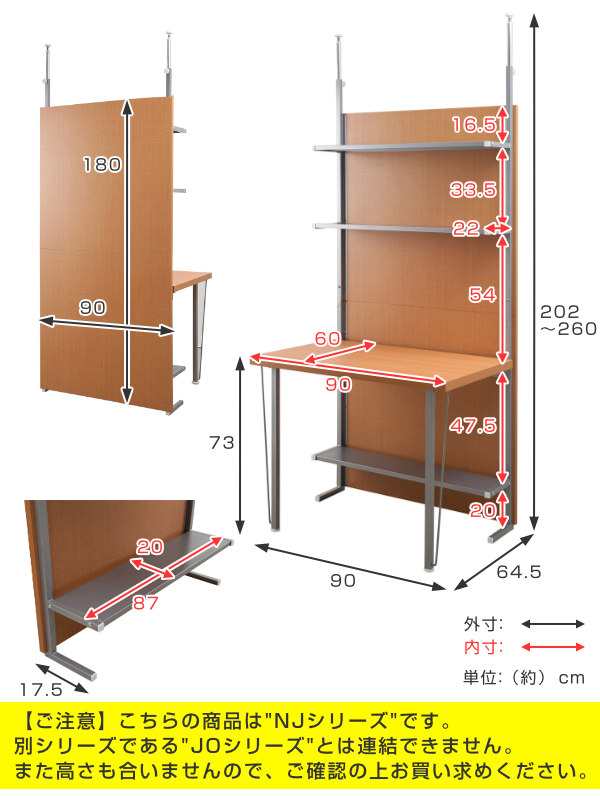 突っ張りパーテーション デスクタイプ棚付 幅90cm （ デスク 机 パソコンデスク ワークデスク 学習デスク 学習机 つっぱり式 パーティション  パーテーション 間仕切り 衝立 つい立て ）｜au PAY マーケット