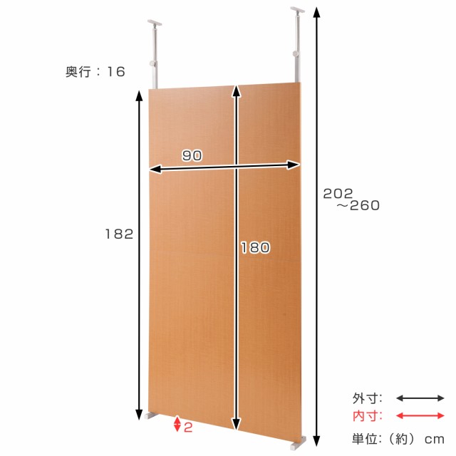パーテーション 突っ張り パネルタイプ 間仕切り 幅90cm 日本製 （ 衝立 パーティション つっぱり 目隠し 幅 90 ついたて 部屋 仕切り  おの通販はau PAY マーケット - リビングート