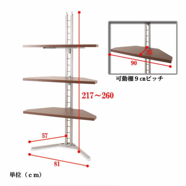 突っ張りラック 突っ張りコーナーラック 3段 （ 突っ張り つっぱり