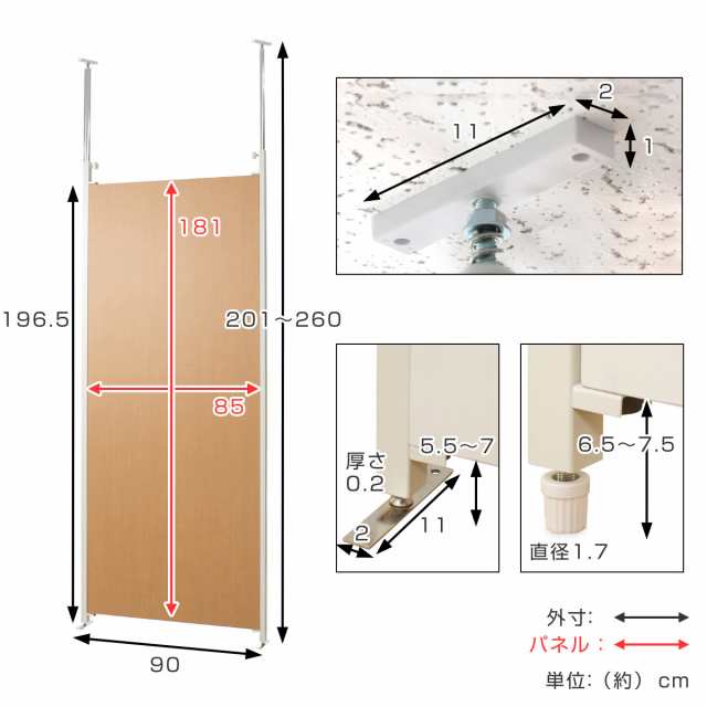 突っ張り パーテーション 本体用 幅90cm （ 間仕切り 衝立