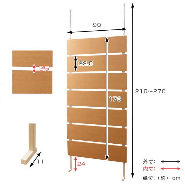 ラダーラック 突っ張りウォールラック 幅90cm （ 突っ張り つっぱり