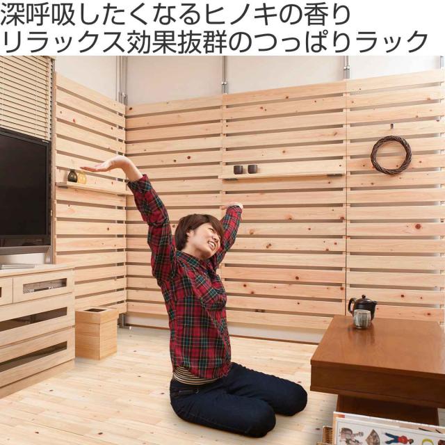 突っ張り ラック ひのき製 幅90cm （ 突っ張りラック 突っ張りラダーラック ラダーラック 木製 壁面収納 壁面 幅90 天井つっぱり つっぱり シェルフ 棚 突っ張り棚 ウォールシェルフ 壁面ラック 突っ張りウォールラック ）_1