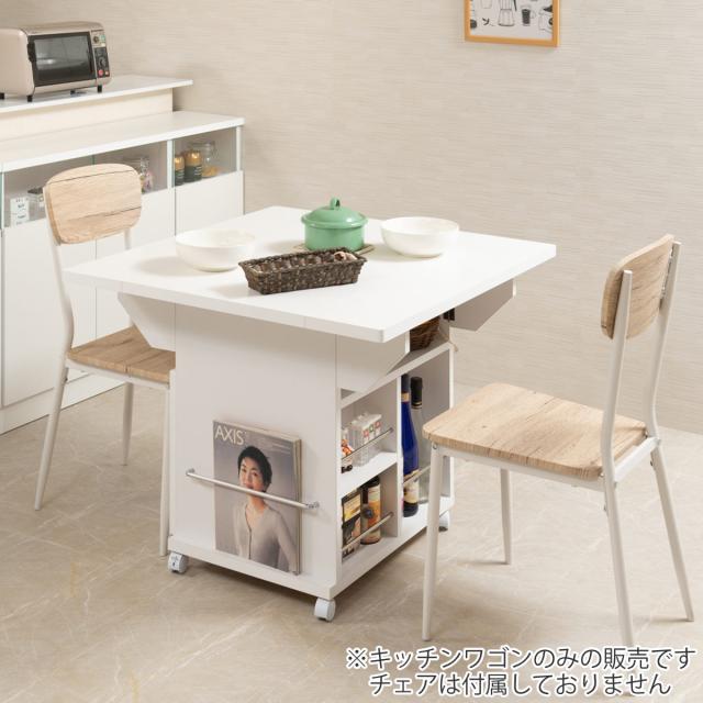 キッチンワゴン バタフライ 両バタ 日本製 約幅90cm （ キッチンカウンター バタフライワゴン 作業台 天板 伸縮 収納 完成品 キッチン収納 テーブル 調理台 収納ラック 折り畳み ナチュラル ホワイト 北欧 ）
