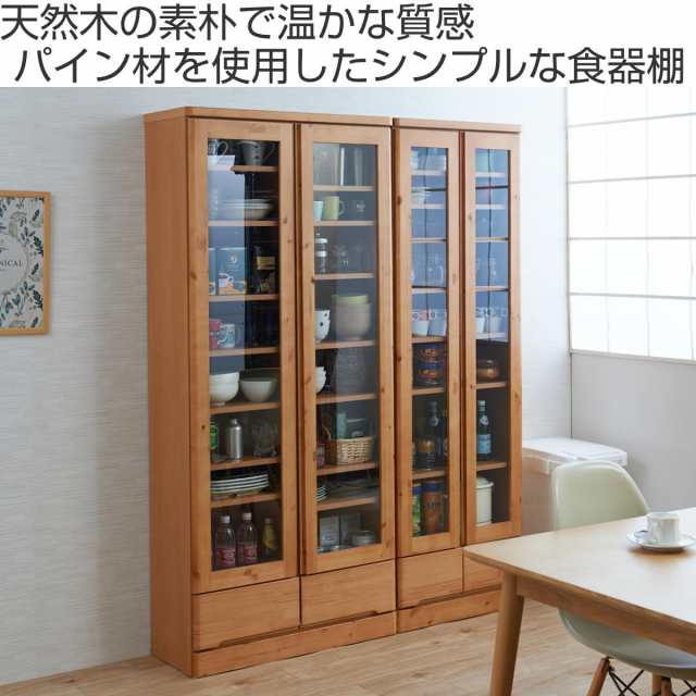 食器棚 カップボード 天然木 幅60cm 薄型ロータイプ 完成品 （ 食器収納 棚 キッチン収納 リビング収納 スリム コンパクト 木製 日本製