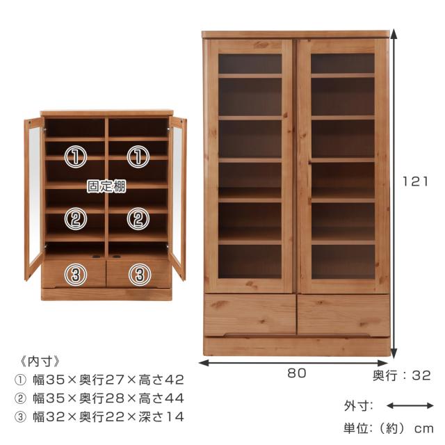 食器棚 カップボード 天然木 幅80cm 薄型ロータイプ 完成品 （ 食器収納 棚 キッチン収納 リビング収納 スリム コンパクト 木製 日本製 キッチンボード 引き出し キッチン家具 台所収納 収納 国産 ナチュラル ブラウン ）
