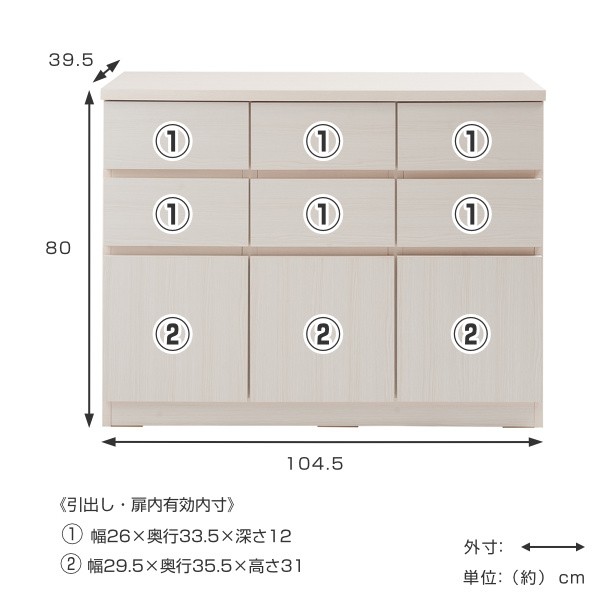 キャビネット 3段 スクエアキャビネット ロータイプ 引出し 約幅105cm （ リビング収納 ラック 扉付き カウンター下 A4サイズ対応 日本製  完成品 収納 壁面収納 窓下収納 ホワイト ナチュラル 国産 木目調 北欧 ）の通販はau PAY マーケット - リビングート | au PAY  ...