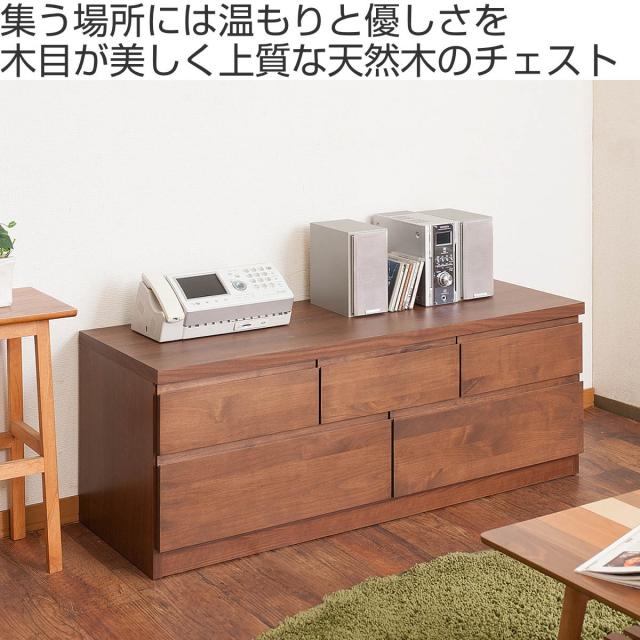 チェスト 2段 5杯 ベンチチェスト 天然木 アルダー 幅119.5ｃｍ （ 衣類収納 タンス 収納 木製 日本製 完成品 引き出し 国産 無垢材 たんす 箪笥 スライドレール 整理タンス テレビ台 テレビボード ）_1