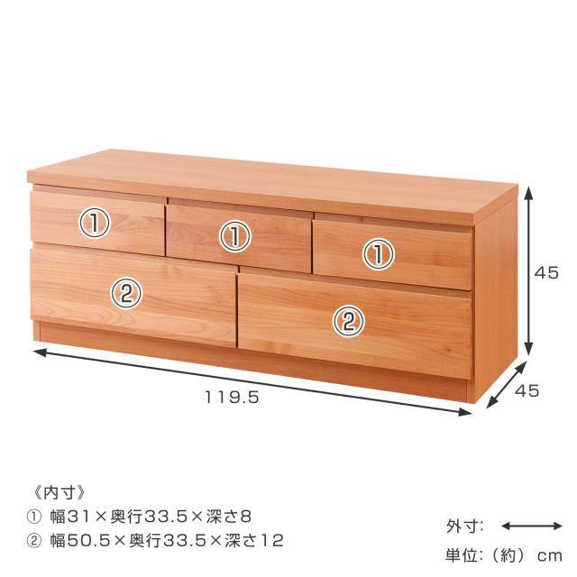 チェスト 2段 5杯 ベンチチェスト 天然木 アルダー 幅119.5ｃｍ （ 衣類収納 タンス 収納 木製 日本製 完成品 引き出し 国産 無垢材 たんす 箪笥 スライドレール 整理タンス テレビ台 テレビボード ）_3