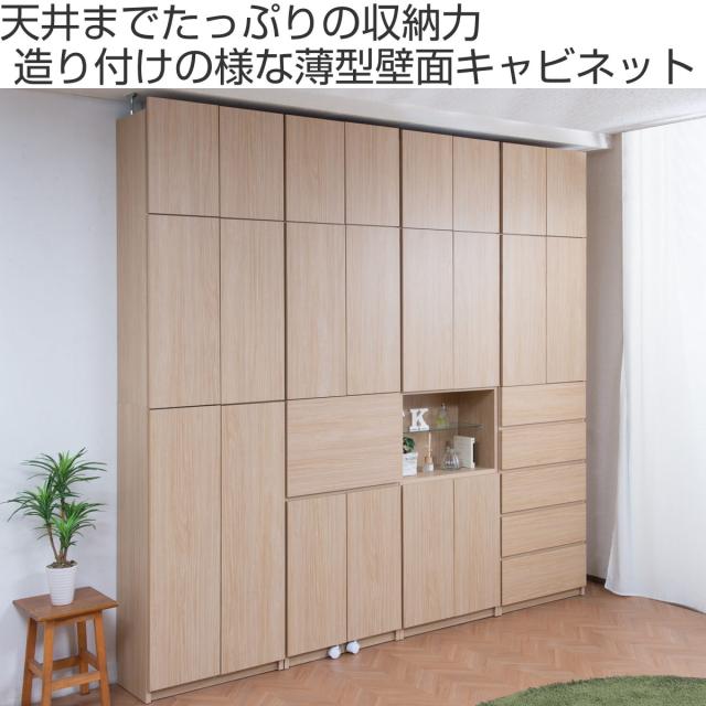 壁面キャビネット 天井突っ張り付 オープンタイプ 幅60cm