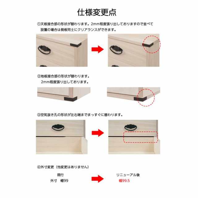 桐たんす 上置き兼用 桐タンス 3段 日本製 幅99cm ( 桐箪笥 桐たんす 上置き兼用 桐タンス 3段 日本製 幅99cm ( 桐箪笥