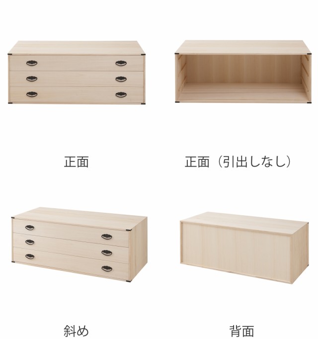 桐たんす 上置き兼用 桐タンス 3段 日本製 幅99cm （ 桐箪笥