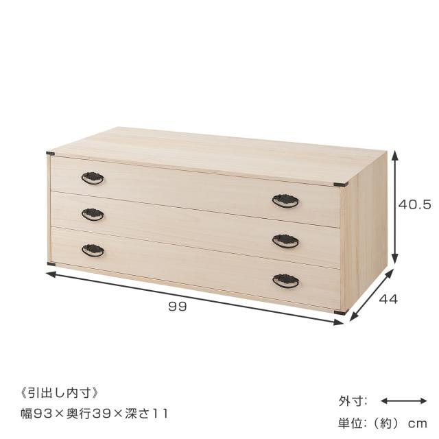 桐箪笥　3段 桐 箪笥 3段 日本製 完成品 幅76.5×奥行44×高さ61cm タンス 収納