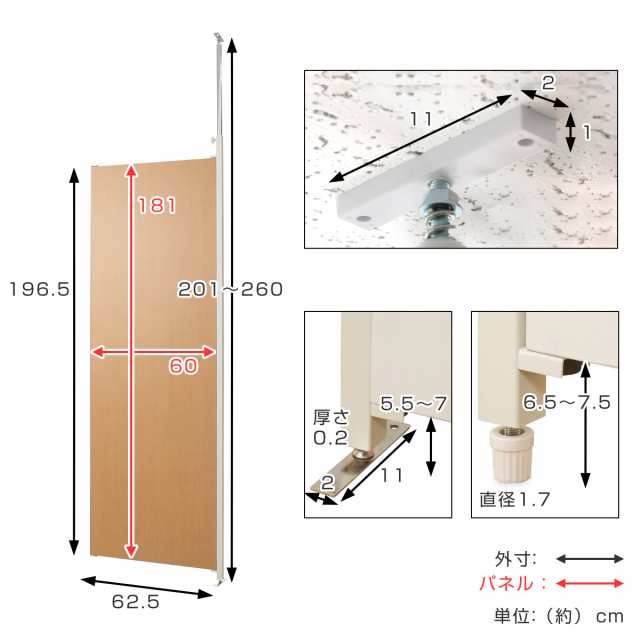 突っ張り パーテーション 連結用 幅62.5cm （ 突っ張り 間仕切り 目隠し 衝立 仕切り 木目調 オフィス 事務