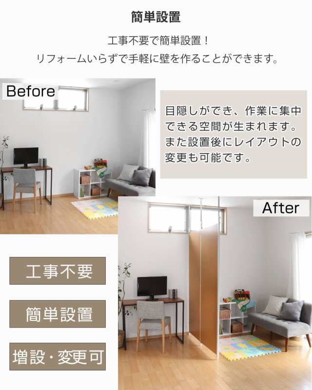 突っ張り パーテーション 連結用 幅87.5cm （ 間仕切り 衝立 自立 目隠し パーティション つっぱり ついたて 部屋 仕切り おしゃれ  リビの通販はau PAY マーケット - リビングート