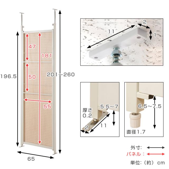 パーテーション 突っ張り有孔ボード 本体用 幅65cm （ 有孔ボード 突っ張り つっぱり ペグボード 間仕切り 目隠し 衝立 パーティション パーティーション 仕切り オフィス 会社 事務所 キッチン ダイニング 子ども部屋 ）_12