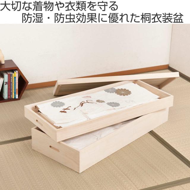 桐衣装箱衣装ケース2段洋服収納押入れたんす着物収納