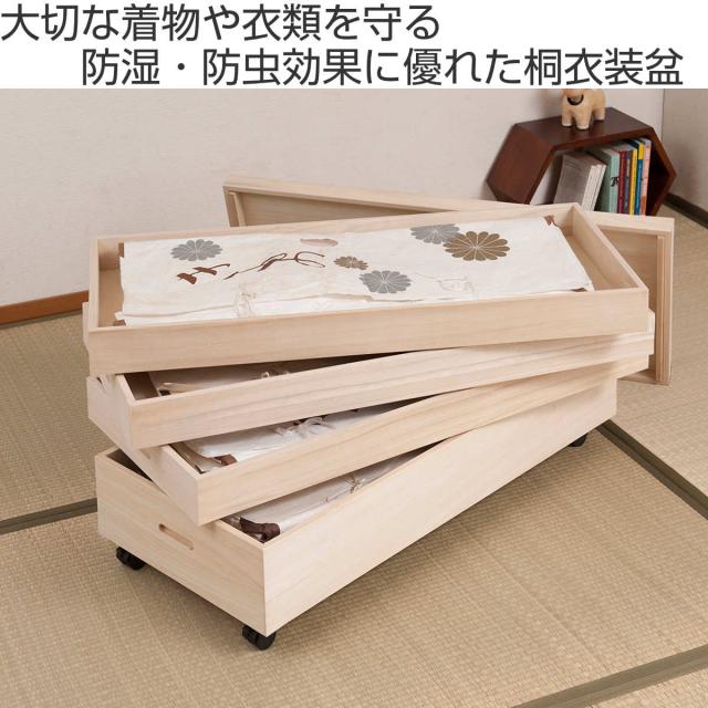 桐 衣装ケース 4段 衣装箱 キャスター付 隅金具なし 高さ46cm （ 完成品 桐衣装箱 衣装箱 衣装ケース 天然木 木製 衣類収納 収納 桐箪笥 桐タンス 蓋つき フタ付き キャスター 四段 ケース ボックス 収納ケース 着物 衣類 ）_1