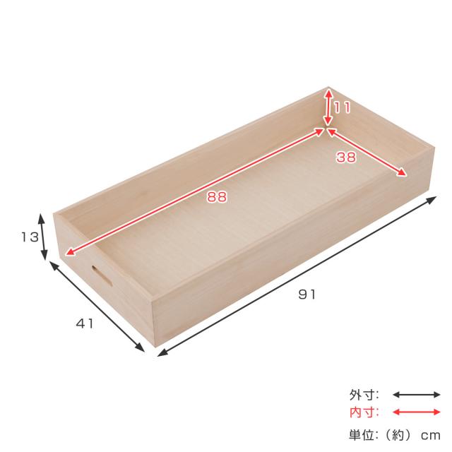 桐 衣装ケース 追加用 衣裳盆 深盆 蓋なし 隅金具なし 高さ13cm