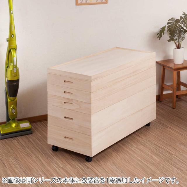 桐 衣装ケース 追加用 衣裳盆 深盆 蓋なし 隅金具なし 高さ13cm