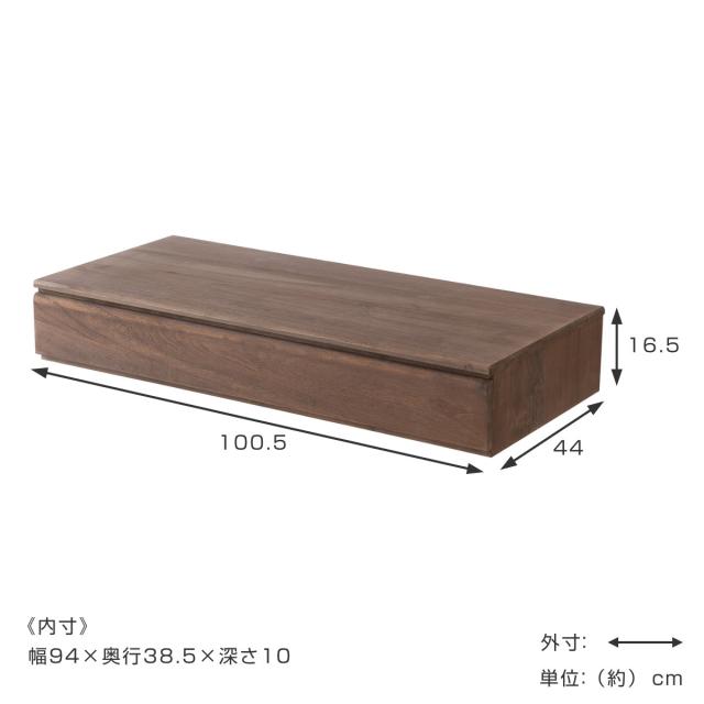 置き床 桐製 引出し付 幅100.5cm ブラウン （ 衣装ケース 収納
