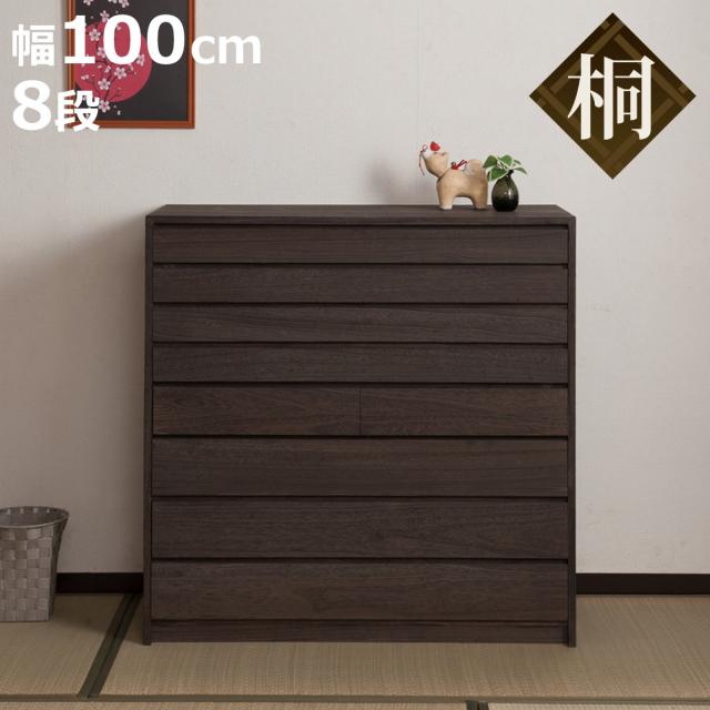 焼き桐の和箪笥　高さ1m20cm 焼桐タンス 3段 民芸調 桐箪笥 日本製 幅100cm （ 桐タンス