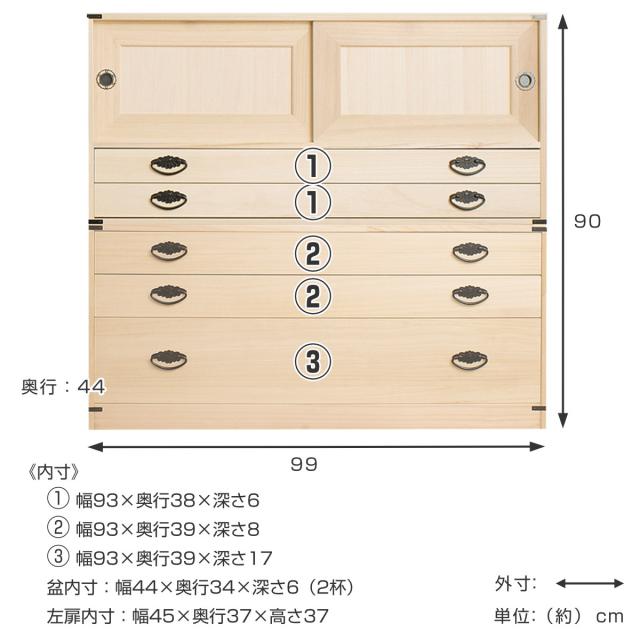 桐タンス 5段 引き戸タイプ 着物用 幅99 高さ90cm （ 桐たんす