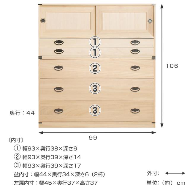 木製桐箪笥 5引き出しタイプ 桐タンス 5段 引き戸タイプ 着物用 幅99 高さ90cm （ 桐たんす