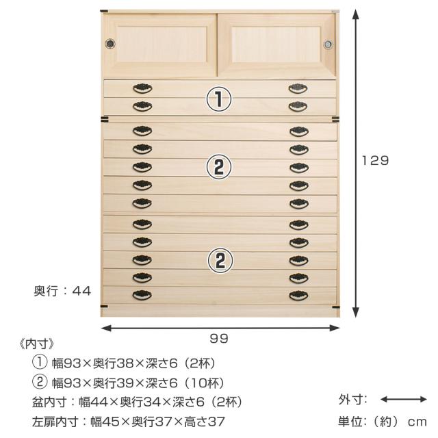 【出品12月15日まで】【最安値】高級家具　桐箪笥　桐ダンス　着物箪笥 桐タンス 12段 引き戸タイプ 着物用 幅99 高さ129cm （ 桐たんす