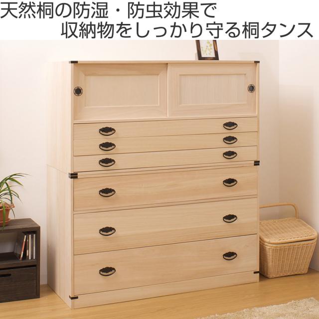桐タンス 6段 引き戸タイプ 着物用 幅99 高さ114cm （ 桐たんす 桐 タンス たんす 箪笥 桐箪笥 日本製 着物収納 完成品 桐衣装ケース 桐チェスト 桐衣装箱 和箪笥 チェスト 六段 引戸 国産 着物 衣類収納 ）_1