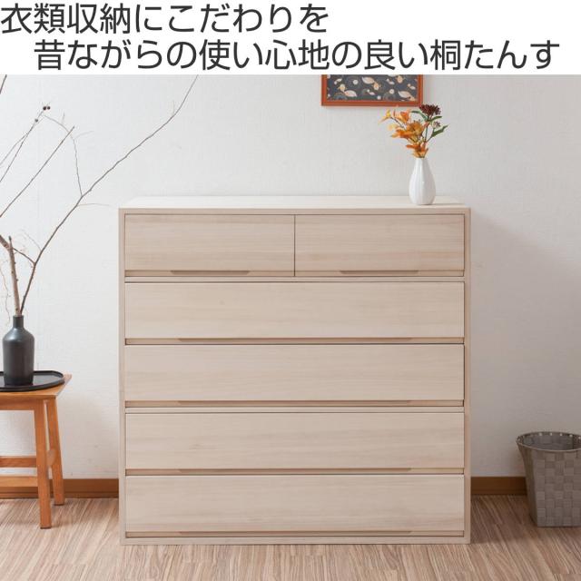 新品　桐たんす　桐ダンス　成人式　着物収納　成人式着物　高さ70㎝　５段 桐タンス 5段 桐収納 日本製 白木仕上げ 約幅101cm （ 桐たんす 桐
