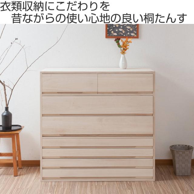 和風桐タンス ベージュ 花柄装飾 総桐 衣装タンス 3段 和箪笥 日本製