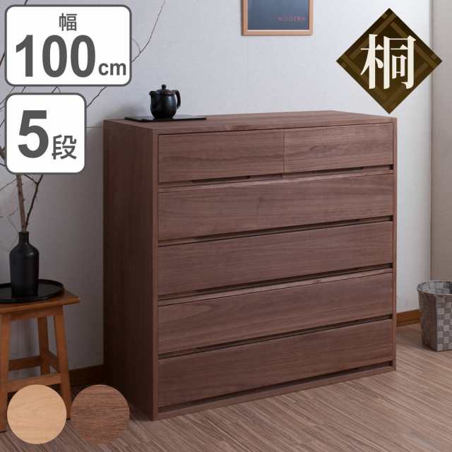 【超特価sale開催】  桐タンス 桐 桐たんす （ 約幅101cm 日本製 衣類収納 桐チェスト 5段 チェスト・タンス