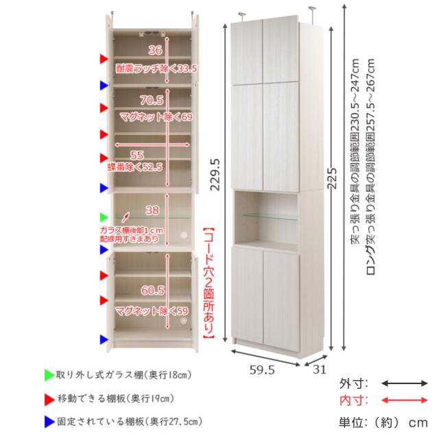 ランドリーチェスト 壁面薄型ランドリーラック オープンタイプ 突っ張り 幅60cm （ 洗面所 収納 棚 薄型 キャビネット チェスト 壁面収納 つっぱり すき間収納 ランドリーラック サニタリー収納 サニタリーラック 扉付き ）_3