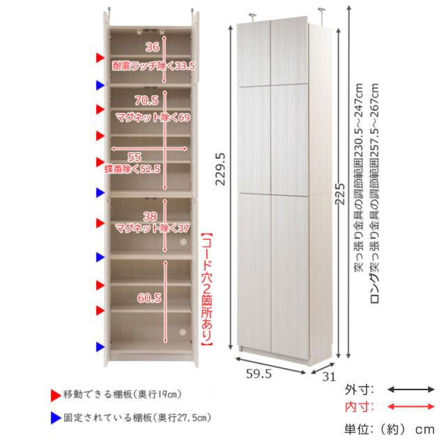 ランドリーチェスト 壁面薄型ランドリーラック 扉タイプ 突っ張り 幅60cm （ 洗面所 収納 棚 薄型 キャビネット チェスト 壁面収納 つっぱり すき間収納 ランドリーラック サニタリー収納 サニタリーラック 扉付き ハンガーラック 突っ張り）_3