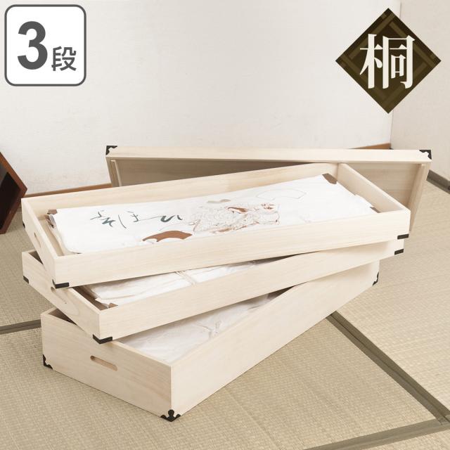 桐 衣装ケース 3段 衣裳箱 隅金具付 高さ33cm （ 完成品 桐衣装箱 衣装箱 衣装ケース 天然木 木製 衣類収納 収納 桐箪笥 桐タンス 蓋つき フタ付き 三段 ケース ボックス 収納ケース 着物 衣類 着物用 ）の通販は