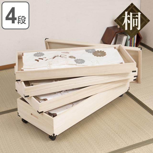 桐 衣装ケース 4段 衣裳箱 キャスター付 隅金具 高さ46cm （ 完成品 桐