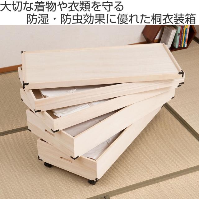 桐 衣装ケース 4段 衣裳箱 キャスター付 隅金具 高さ51cm （ 完成品 桐衣装箱 衣装箱 衣装ケース 天然木 木製 衣類収納 収納 桐箪笥 桐タンス 蓋つき フタ付き キャスター 四段 ケース ボックス 収納ケース 着物 衣類 ）_1