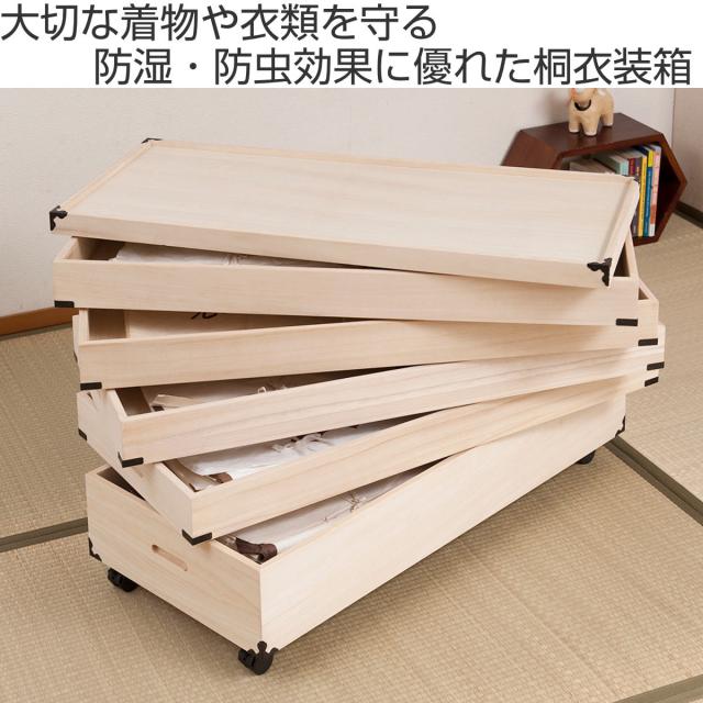 桐衣装ケース 桐箱5段(五段)収納ケース キャスター付/着物 衣装 日本製