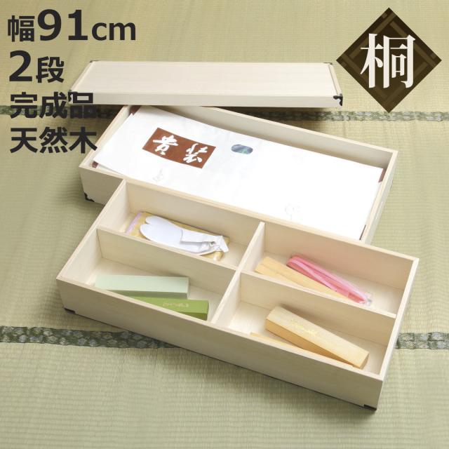 桐 衣装ケース 衣装箱 深型2段 91cm 日本製 （ 完成品 桐衣装箱 天然木 木製 衣類収納 着物 蓋付き 仕切り 収納 桐箪笥 桐タンス フタ付き 二段 ケース ボックス 収納ケース 桐箱 ）