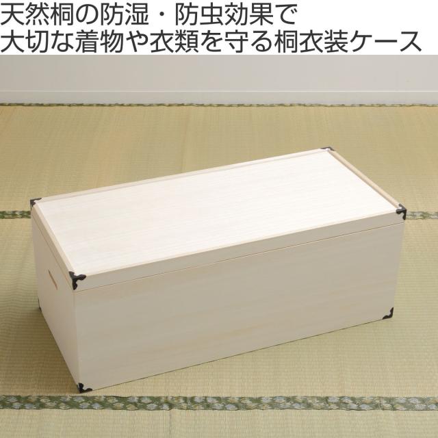 桐 衣装ケース 衣装箱 深型1段 91cm 日本製 （ 完成品 桐衣装箱 天然木 木製 衣類収納 着物 蓋付き 収納 桐箪笥 桐タンス フタ付き 一段 ケース ボックス 収納ケース 桐箱 ）_1