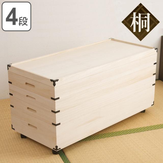 桐 衣装ケース 4段 日本製 隅金具 キャスター付 幅95cm （ 桐衣装ケース 桐衣装箱 国産 着物 収納 ケース 衣装箱 着物収納 衣類収納 桐製 木製 完成品 桐ケース 収納ケース 収納ボックス 蓋付き フタ付き ロングタイプ ）