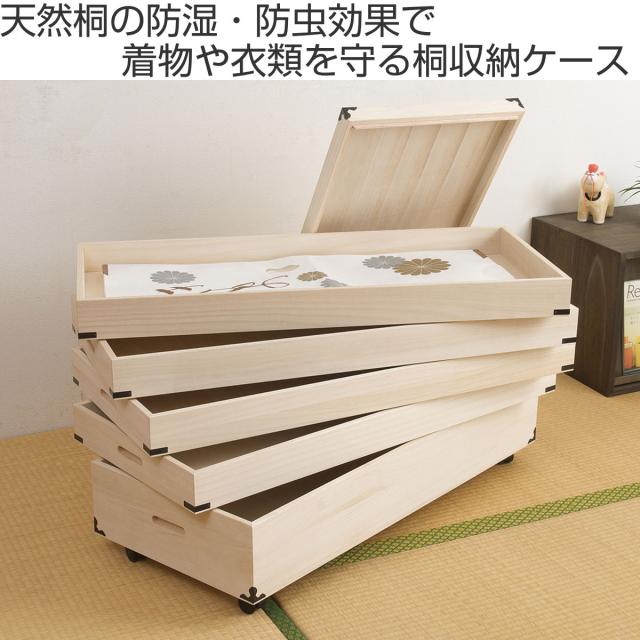 桐 衣装ケース 5段 日本製 隅金具 キャスター付 幅95cm （ 桐衣装