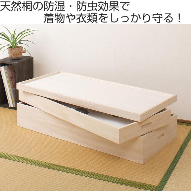 桐 衣装ケース 2段 衣装箱 日本製 セミロング （ 完成品 桐衣装箱 天然木 木製 衣類収納 着物収納 収納 蓋つき フタ付き 二段 ケース ボックス 収納ケース 着物 衣類 着物用 ）_1
