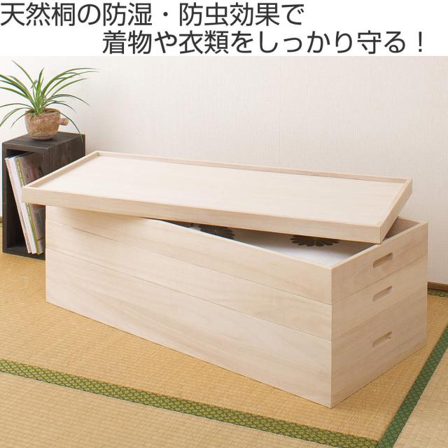 桐 衣装ケース 3段 衣装箱 日本製 セミロング （ 完成品 桐衣装箱 天然木 木製 衣類収納 着物収納 収納 蓋つき フタ付き 三段 ケース ボックス 収納ケース 着物 衣類 着物用 ）_1