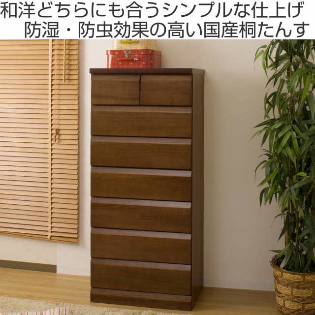 タンス　木製箪笥　7段 チェスト 7段 桐製 洋タンス 幅60cm スライドレール付き 完成品